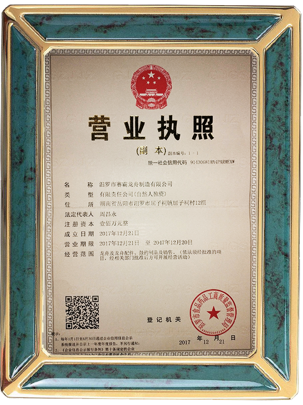 營(yíng)業(yè)執(zhí)照.png